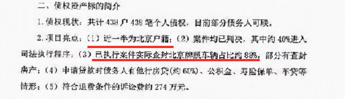 1924个中年人欠平安银行贷款年底被集中拍卖 本金6个亿 利息14亿