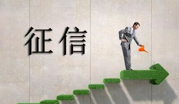 去派出所改个名字,征信黑户就能变白户?