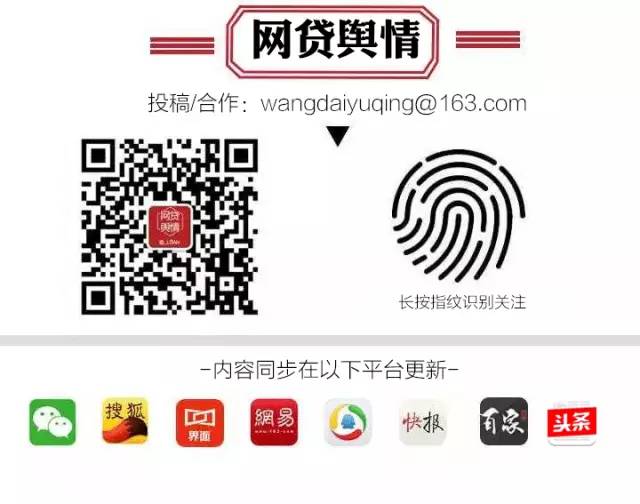 一知名平台旗下公司借款利率高达83.3%,因暴力催收被投诉