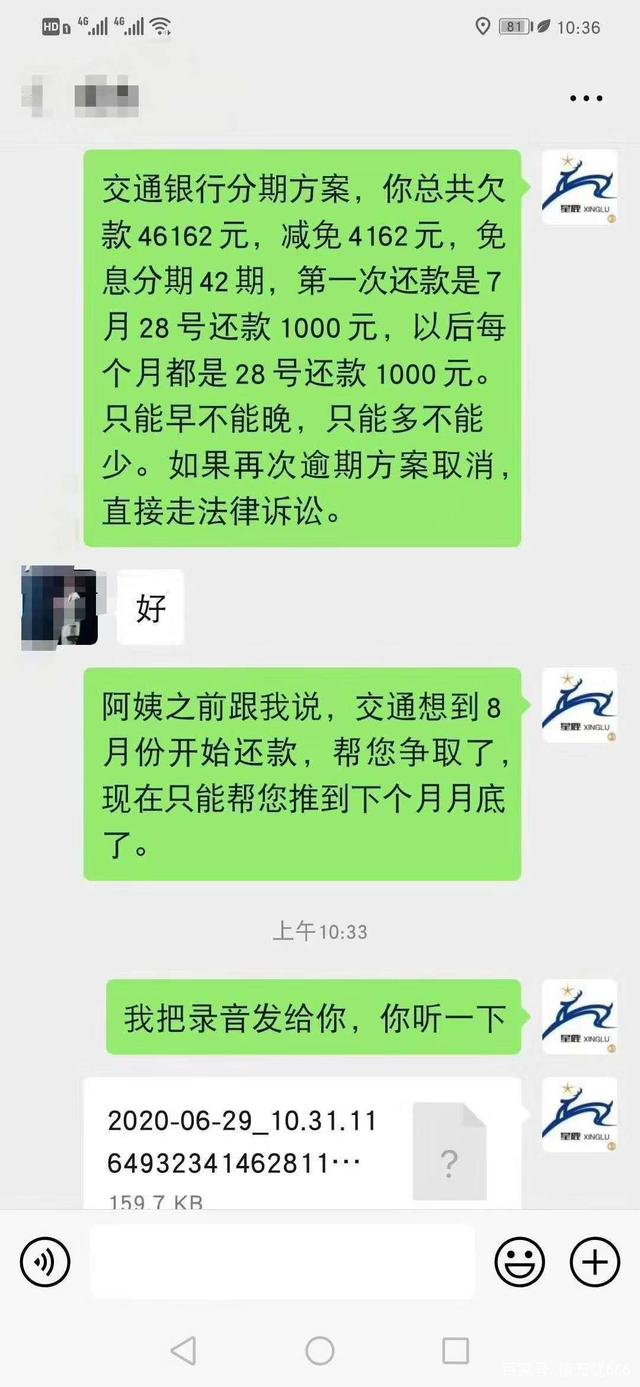 注意：信用卡逾期，停止催收、停止利息和违约金需满足以下几点