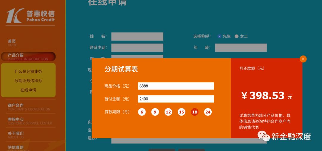 分期借款合同被拿走，普惠快信“套路”消费者没商量！