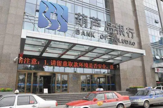 22亿不良贷款重压之下,这家东北地区银行去年盈利腰斩