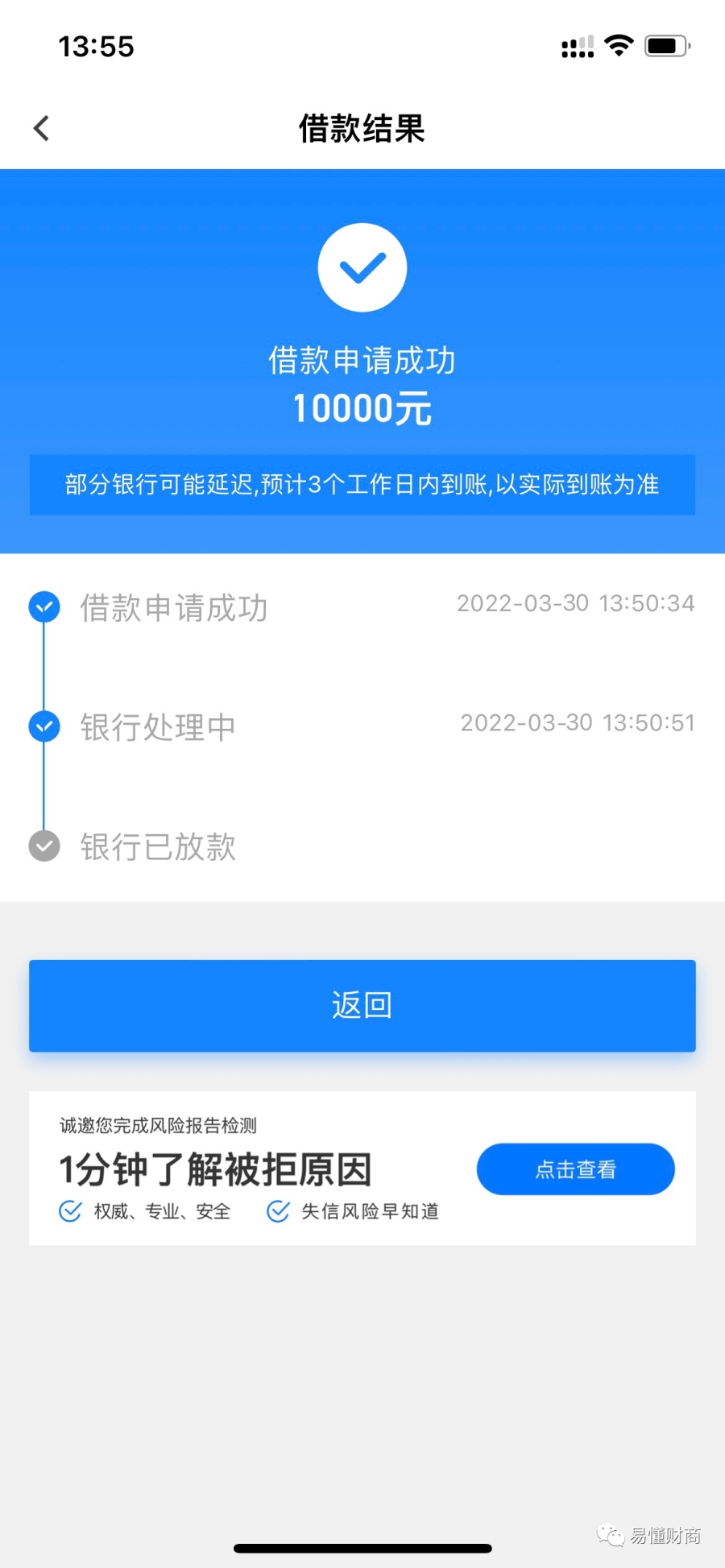 不查征信，最新渠道来袭，疑似放水，附渠道攻略详解！