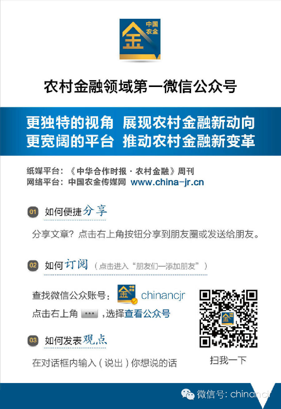 【最美乡村信贷员】曹学武：信用社里的“倔老汉”