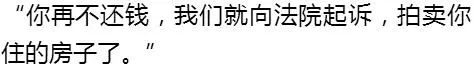 房产证没了，还欠债500多万！女老板绝望留遗书