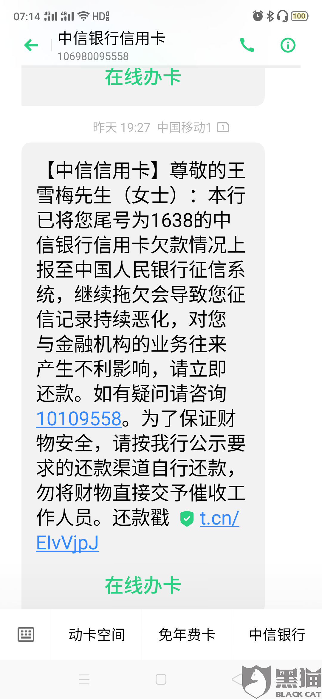 信用卡逾期一个月会怎么样：信用卡一个月忘记改款逾期怎么处理