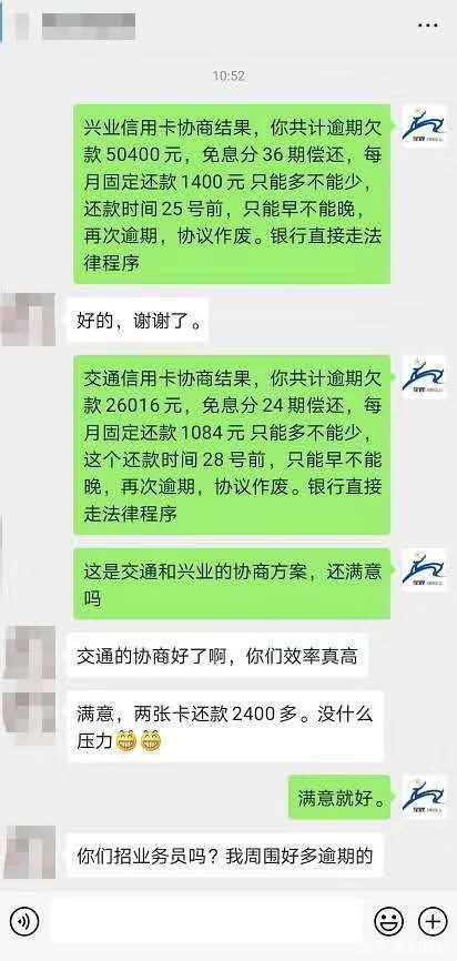 注意：信用卡逾期，停止催收、停止利息和违约金需满足以下几点