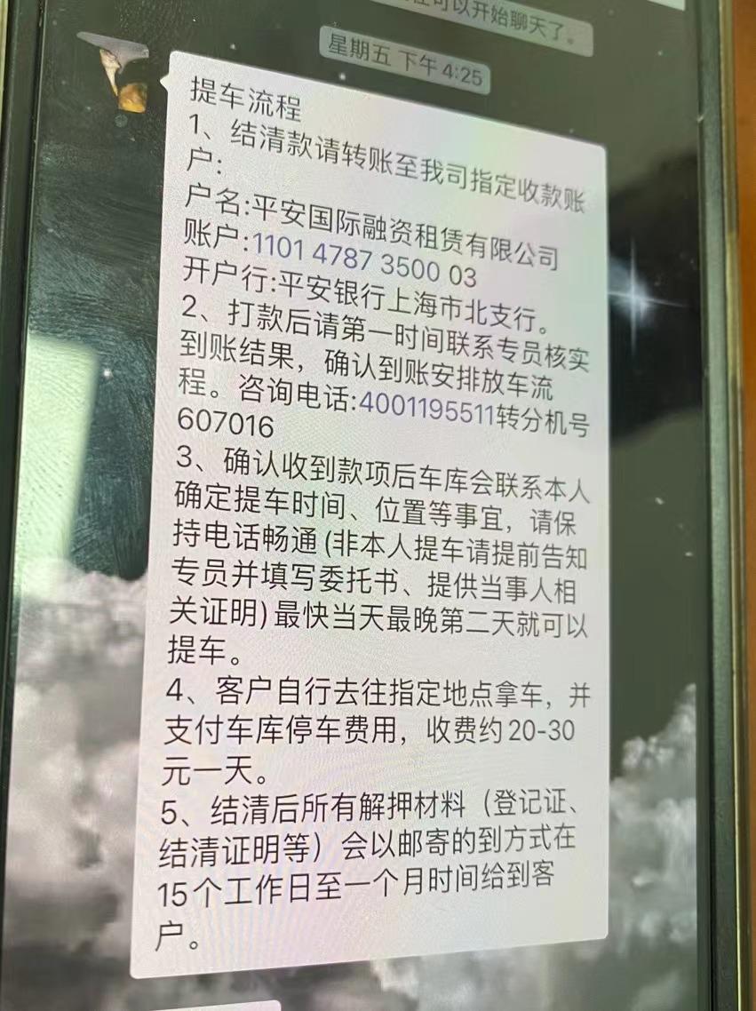 惠州一市民深夜被拖车？租赁公司：客户卡被冻结致逾期