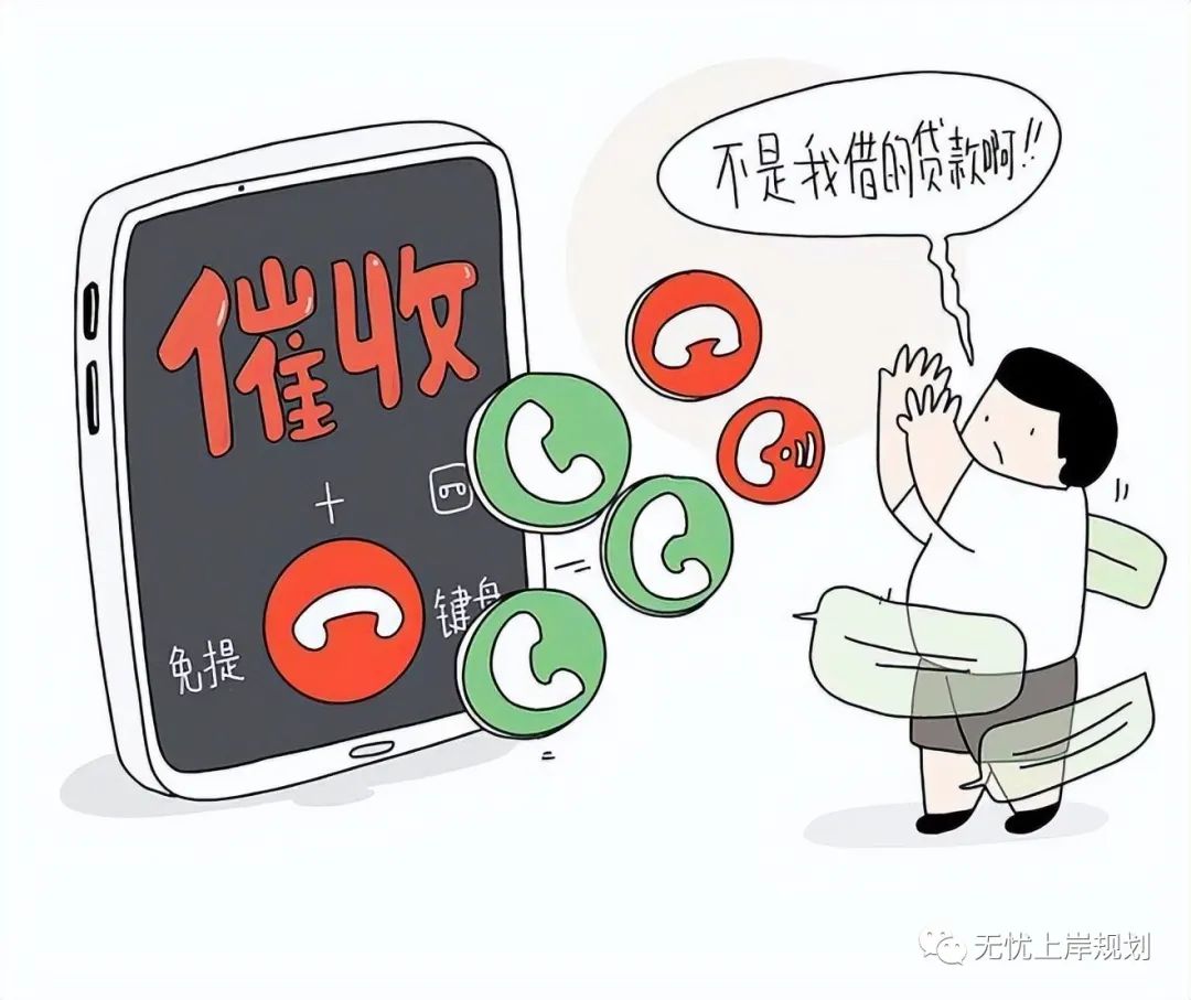 催收电话到底应该怎么接？