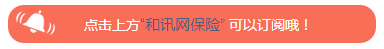 部分保险公司猛推保单质押贷款   最高可贷出保单现金价值八成额度