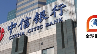 吃利差躺赚愈发艰难,中信银行上半年新增逾期增加