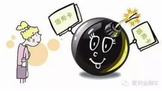 贷款逾期的后果！