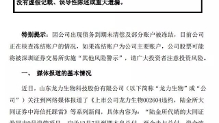 惊爆：陆金所的理财产品也出现逾期无法兑付！