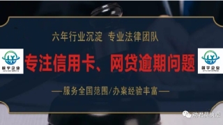 网贷逾期怎么办逾期协商，网贷逾期一年了，网贷逾期强制上岸经验