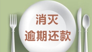 信用卡逾期数数十万，会坐牢吗？