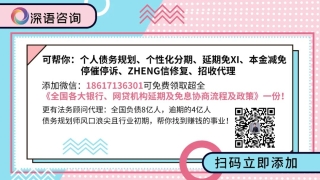 负债全面逾期后可能会面临的后果大全！