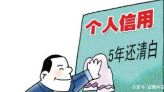 信用卡逾期协商需要什么?