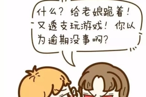 花呗 微粒贷借款逾期会不会影响个人征信记录？秒懂！