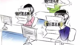 贷款被拒都是因为这些原因！你要注意了!