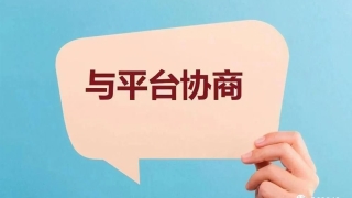 平安普惠逾期如何协商还款 可以协商加长分期月数吗