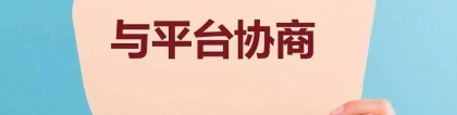 平安普惠逾期如何协商还款 可以协商加长分期月数吗