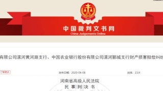 贷款客户使用农行虚假资金证明增资，建行起诉农行索赔，虚假询证函是否担责？