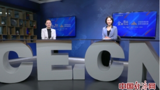 珍惜信用记录 金融消保大咖说详解个人征信重要性