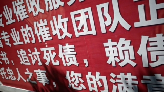 比暴力催收更可耻!大连打人嫌疑犯身份曝光,牵出赫美小贷、快付通、银之杰等公司