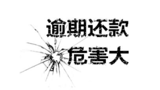 负债70万,马上要逾期了,怎么成功上岸,摆脱困境?