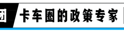 河南：部分高速8折优惠，车贷延期半年还付、逾期未年审不予处罚！