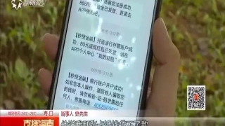 海口一男子申请网贷被骗1万元!骗子层层设陷套路深,掌握这些技巧谨防被骗