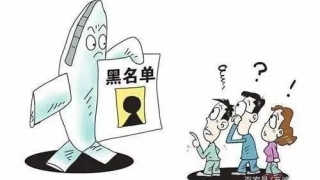 信用卡逾期多久会成黑户?哪些情况也会进银行黑名单
