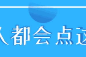 重要通知！新版个人征信报告要来了，再不了解就晚了！