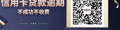 欠信用卡10万多无力偿还怎么办，教你停息挂账正确方法还本金！