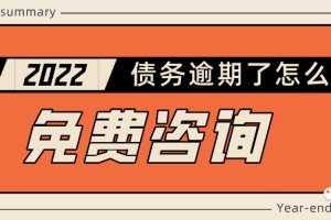 花呗借呗逾期最正确方式还款，宁愿逾期也不要以贷养贷