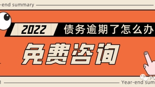 花呗借呗逾期最正确方式还款，宁愿逾期也不要以贷养贷
