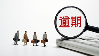 负债逾期太久会被起诉坐牢吗?负债就是老赖吗?这里告诉你