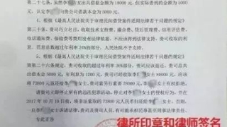 贷款公司把律师函寄到村委,还把相片贴在信封上,这样合法吗