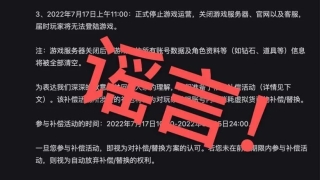 港股早知道｜王者荣耀停止运营？谣言！奈雪下线送股票活动、碧桂园再度出手稳定债券价格