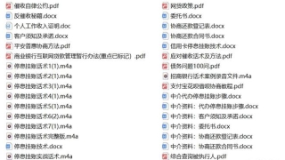 申请停息挂账困难的原因和全套技术资料