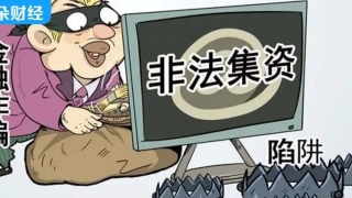 非法集资1395亿元！红岭创投董事长、网贷教父周世平被起诉