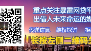 出借人起诉网贷平台:败诉!平台侮辱出借人:赔偿!