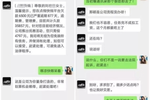 网贷女神，逾期800多天，催收哀求：能还一点吗？借款人：看心情