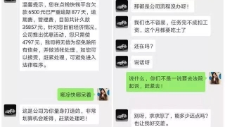网贷女神,逾期800多天,催收哀求:能还一点吗?借款人:看心情
