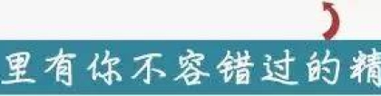 这13条如果做了，就再难从银行贷款了！