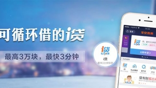 贷款免出门，平安普惠极速贷款大揭秘！