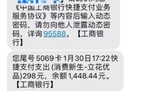 恶意扣款谁担责（二）｜ 新生支付被疑“帮凶”，套路网贷平台太多，支付机构责任几何？