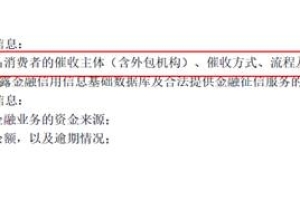 网贷信披标准升级：穿透程度堪比上市公司，可别真拿零逾期当利好