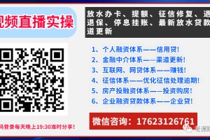 大额信用卡技巧！有过网贷如何秒批3-5万信用卡？掌握方法轻松解决！