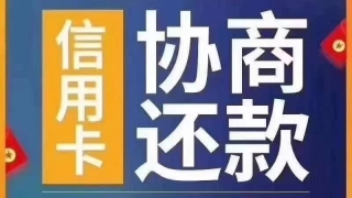 光大银行信用卡逾期怎么协商？